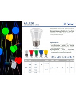 Светодиодная лампа Feron 25913-foto2