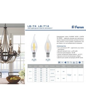 Светодиодная лампа Feron 25959-foto2