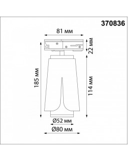 Светильник на шине Novotech 370836-foto2