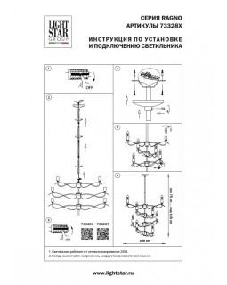 Люстра на штанге Lightstar 733283-foto2
