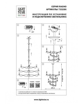 Люстра на штанге Lightstar 733283-foto2
