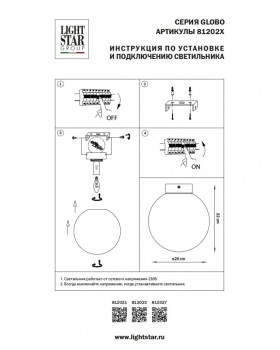 Накладной светильник Lightstar 812023-foto2