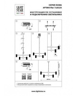 Люстра на штанге Lightstar 718327-foto3
