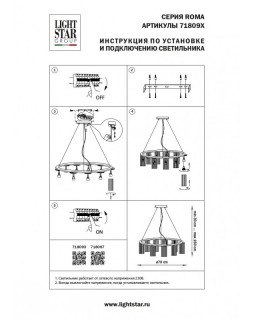 Подвесной светильник Lightstar 718093-foto3