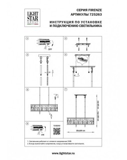 Подвесной светильник Lightstar 725263-foto2