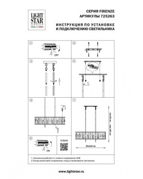 Подвесной светильник Lightstar 725263-foto2