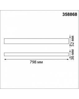 Линейный светильник Novotech 358868-foto4