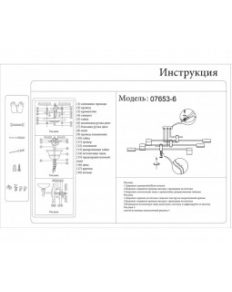 Люстра на штанге Kink Light 07653-6-foto3