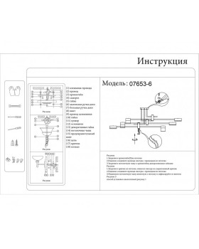 Люстра на штанге Kink Light 07653-6-foto3