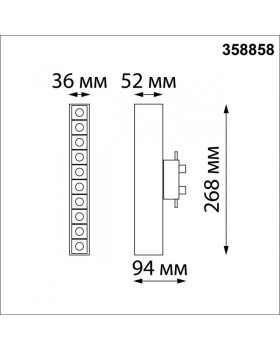 Светильник на шине Novotech 358858-foto4