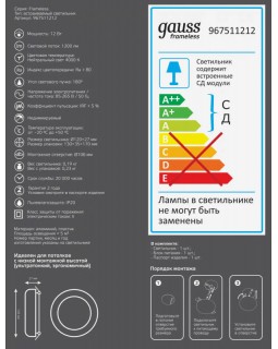 Встраиваемый светильник Gauss 967511212-foto6