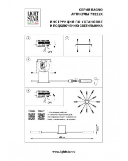 Накладная люстра Lightstar 732123-foto8
