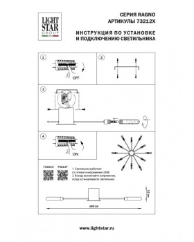 Накладная люстра Lightstar 732123-foto8