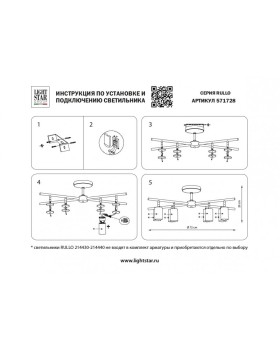 Люстра на штанге Lightstar LR7283643741-foto3