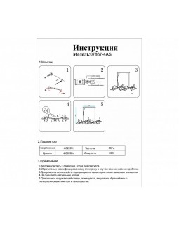 Подвесная люстра Kink Light 07867-4AS,33-foto3