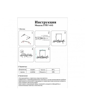 Подвесная люстра Kink Light 07867-4AS,33-foto3