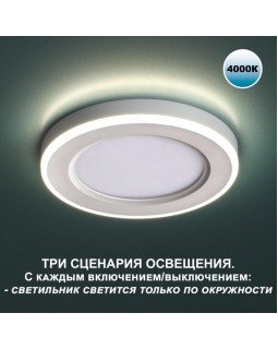 Встраиваемый светильник Novotech 359016-foto6