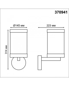 Светильник настенный Novotech 370941-foto2