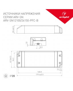 Блок питания для светодиодной ленты Arlight 022993-foto2