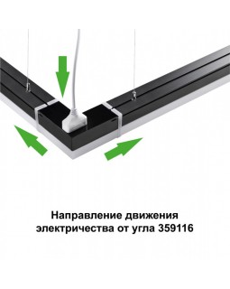Коннектор Novotech 359116-foto4