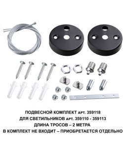 Подвес Novotech 359118-foto2