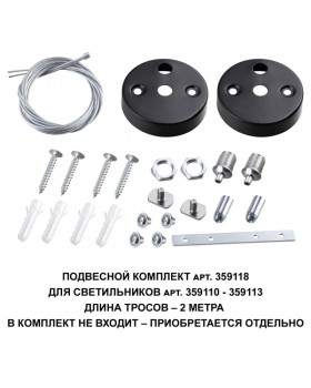 Подвес Novotech 359118-foto2