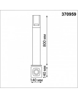 Садово-парковый светильник Novotech 370959-foto2