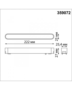 Светильник на шине Novotech 359072-foto2