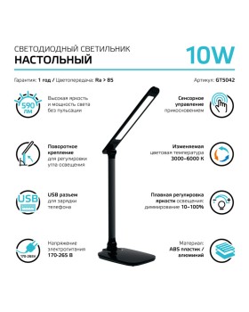 Настольная лампа Gauss GT5042-foto3