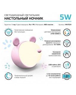 Ночник детский Gauss NN7024-foto3