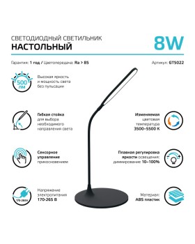 Настольная лампа Gauss GT5022-foto3