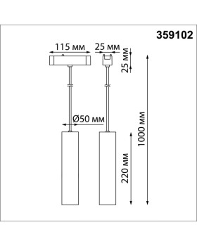 Светильник на шине Novotech 359102-foto2