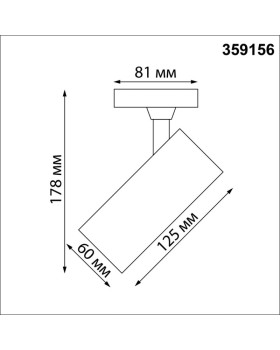 Светильник на шине Novotech 359156-foto2