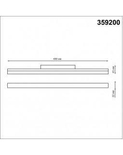 Светильник на шине Novotech 359200-foto2