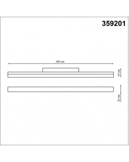 Светильник на шине Novotech 359201-foto2