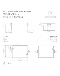 Блок питания Arlight 033329-foto2