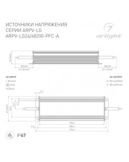 Блок питания Arlight 030033-foto2