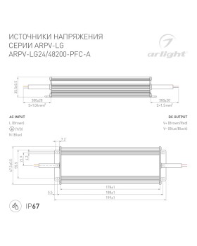 Блок питания Arlight 030033-foto2