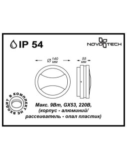 Светильник настенный Novotech 357230-foto2