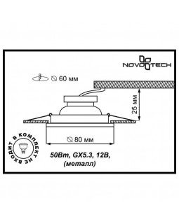 Встраиваемый светильник Novotech 369112-foto2