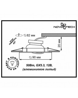 Встраиваемый светильник Novotech 369613-foto2