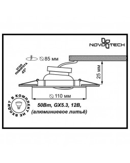 Встраиваемый светильник Novotech 369710-foto2