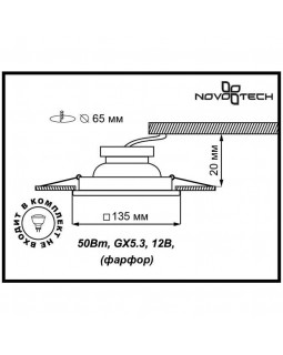 Встраиваемый светильник Novotech 369865-foto2