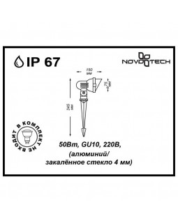 Грунтовый светильник Novotech 369956-foto2