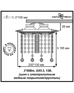 Встраиваемый светильник Novotech 370018-foto2