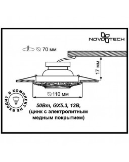 Встраиваемый светильник Novotech 370025-foto2