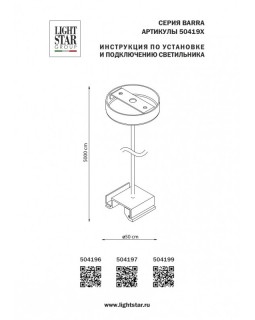 Подвесной комплект Lightstar 504197-foto4