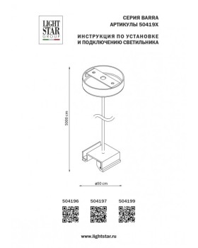 Подвесной комплект Lightstar 504197-foto4
