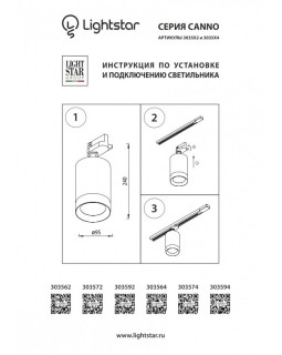 Светильник на шине Lightstar 303572-foto4