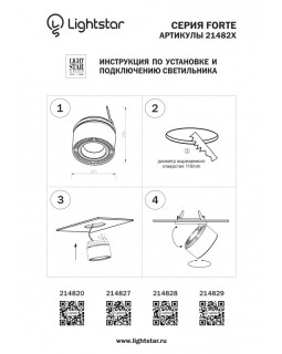 Встраиваемый светильник Lightstar 214829-foto4